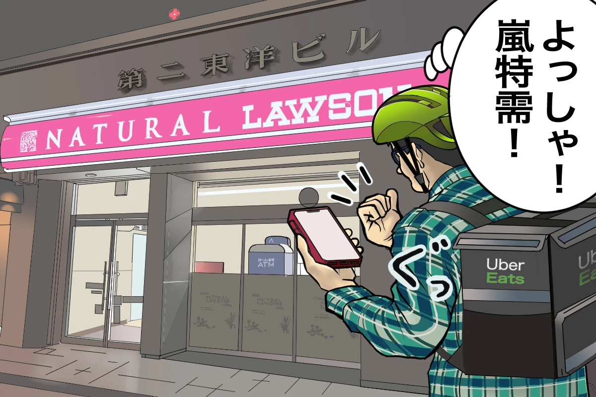 東京ドームライブ直後を狙い撃ち! ウーバーイーツ配達で「嵐特需」はあったのか?【チャリンコ爆走配達日誌】